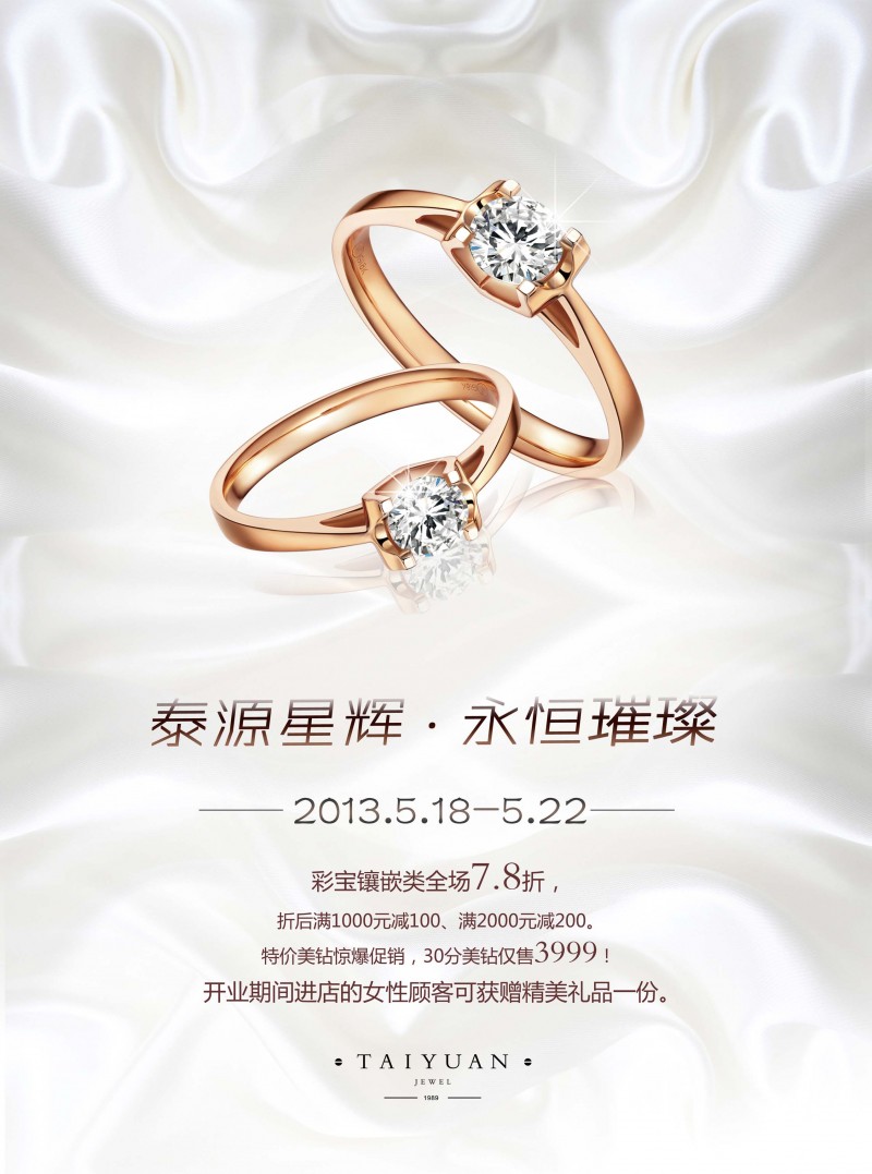 热烈祝贺泰源珠宝强势入驻重庆百盛购物中心