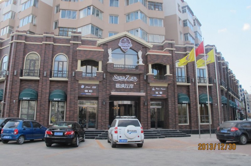 震撼东北市场 1700㎡大型塞纳左岸咖啡西餐旗舰店辽宁阜盛大开业