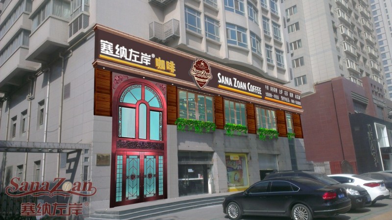 塞纳左岸咖啡第八家特许连锁店落户西安未央路国际商务区