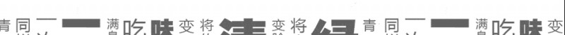 青一色火锅 青一色火锅