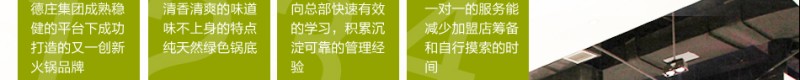 青一色火锅 青一色火锅