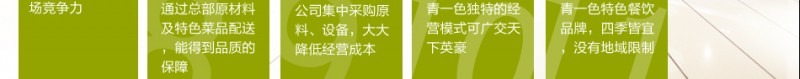 青一色火锅 青一色火锅