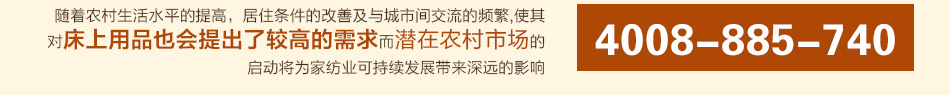 维科家纺 维科家纺
