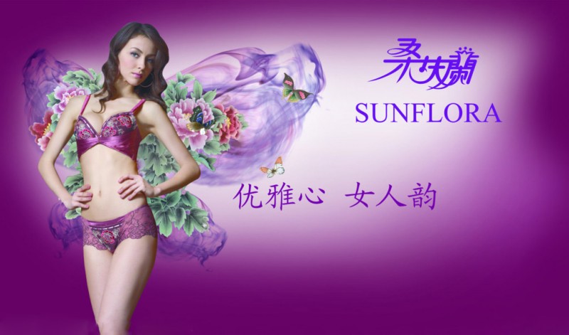 桑扶兰内衣加盟