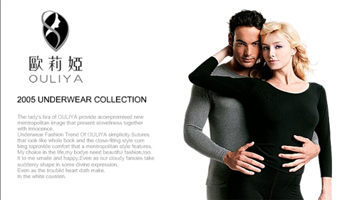 欧莉娅内衣加盟
