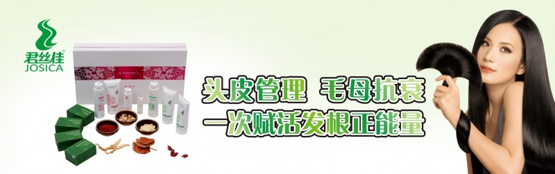 君丝佳