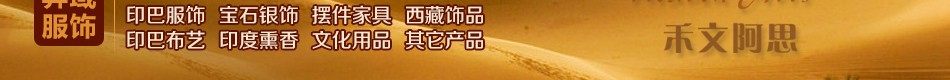 禾文阿思 禾文阿思