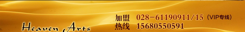 禾文阿思-联系方式