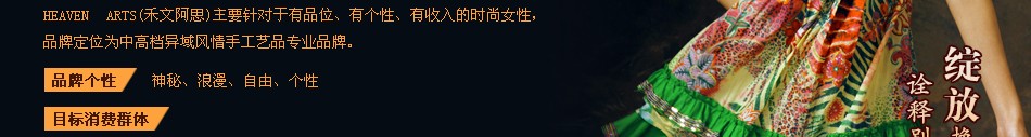 禾文阿思 禾文阿思