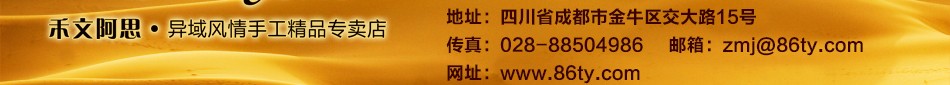 禾文阿思 禾文阿思