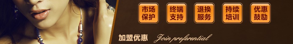 禾文阿思-加盟优惠