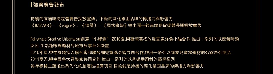 MARK FAIRWHALE马克华菲