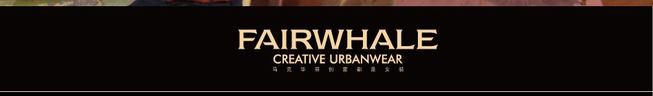 MARK FAIRWHALE马克华菲