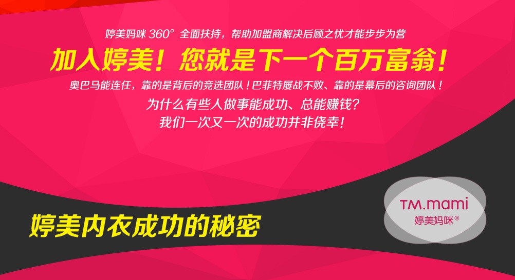 婷美塑身内衣 婷美塑身内衣