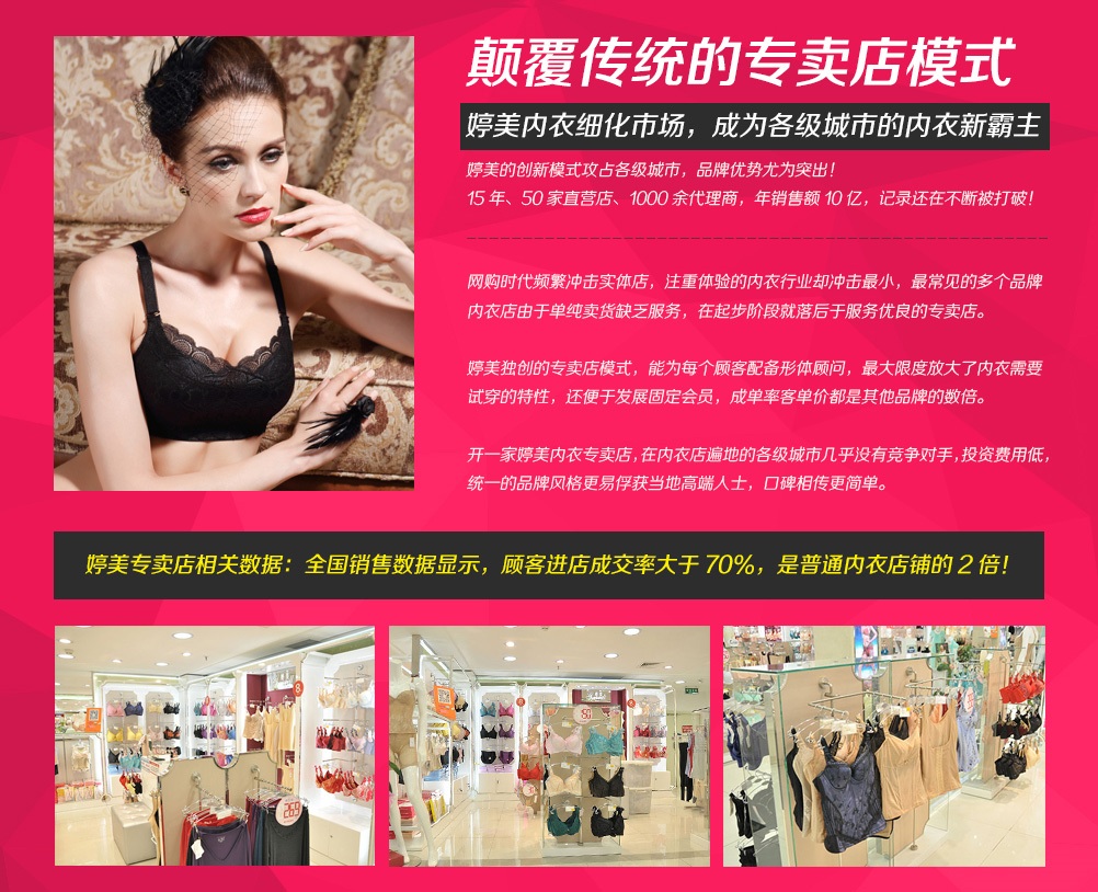 婷美塑身内衣 婷美塑身内衣