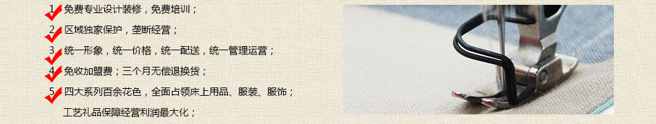 福庆祥老粗布