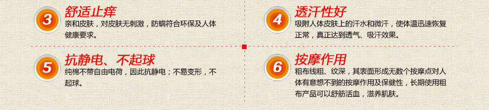 福庆祥老粗布