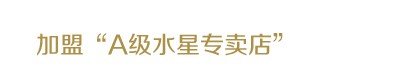 水星家纺