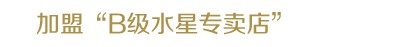 水星家纺