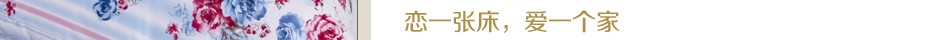 水星家纺