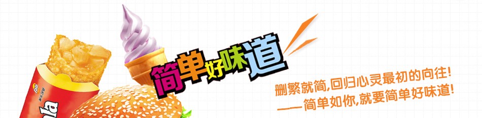 派乐汉堡-简单好味道