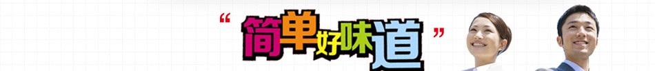 派乐汉堡 派乐汉堡