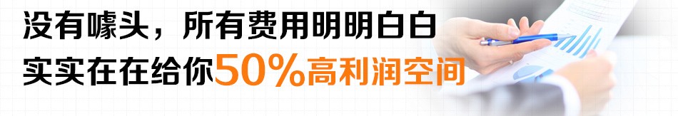 派乐汉堡-50%高利润空间