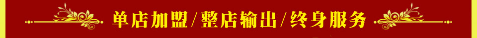 龙门鱼府火锅 龙门鱼府火锅