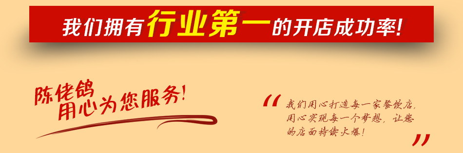 陈佬鸽养生乳鸽馆