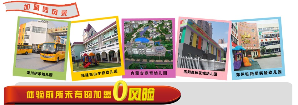 跨世纪儿童之家