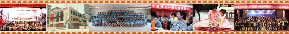 跨世纪儿童之家