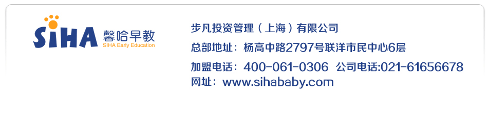 馨哈教育