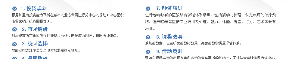 馨哈教育