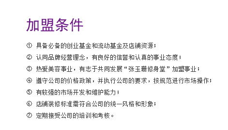 张玉珊修身堂 张玉珊修身堂