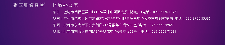 张玉珊修身堂 张玉珊修身堂