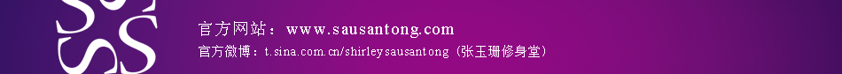 张玉珊修身堂 张玉珊修身堂