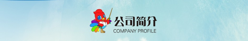 缤纷鸟少儿美术