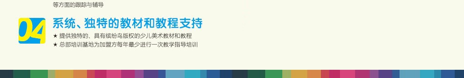 缤纷鸟少儿美术