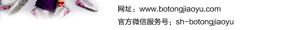 博通教育-网址