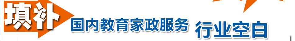 博通教育-填补国内教育家政服务行业空白