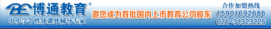 博通教育