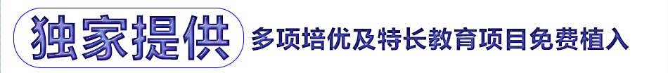 博通教育 博通教育