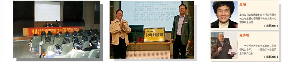 博通教育 博通教育