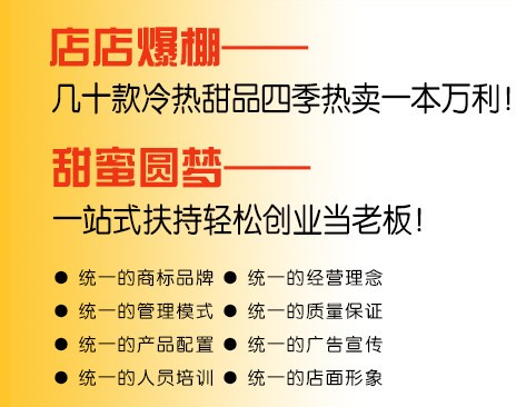 玛丽莲甜品