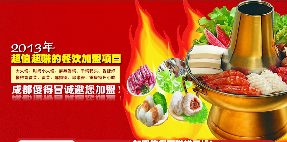 傻得冒特色餐饮
