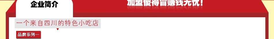 傻得冒特色餐饮