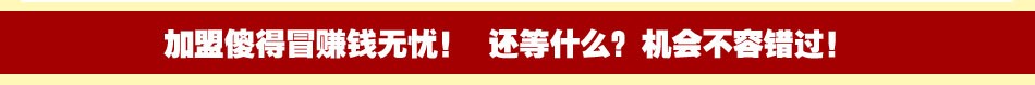 傻得冒特色餐饮