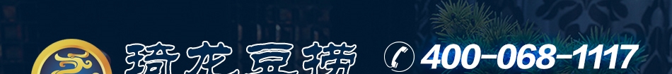 琦龙豆捞--联系方式