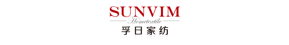 孚日家纺