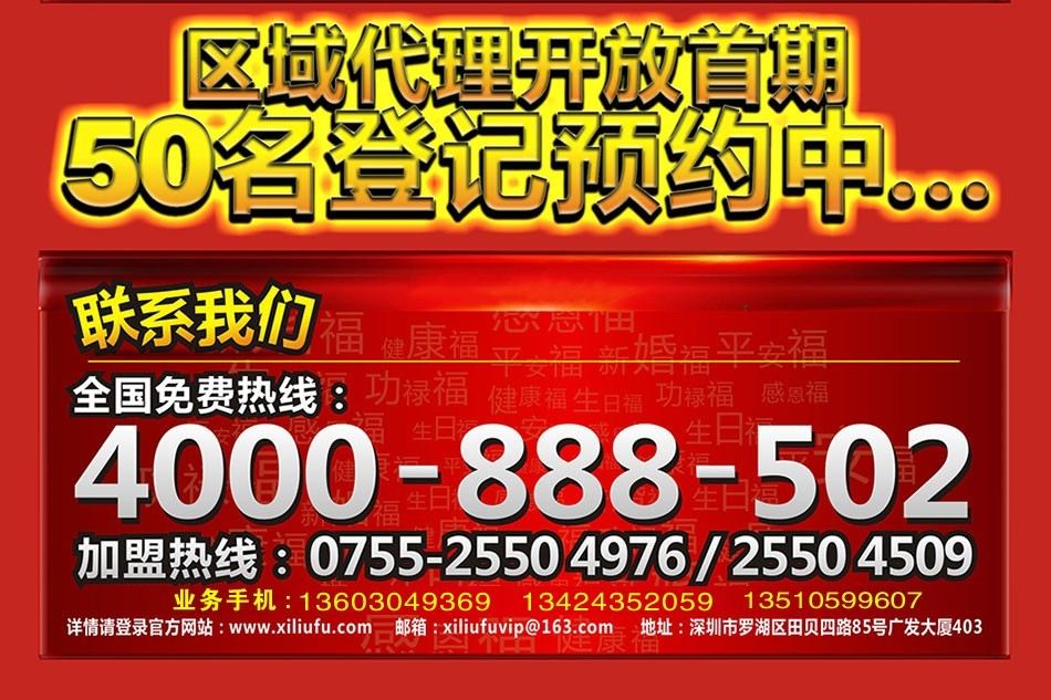 禧六福珠宝